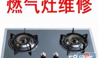 华帝燃气灶点火针不放电的维修 北京华帝燃气灶维修